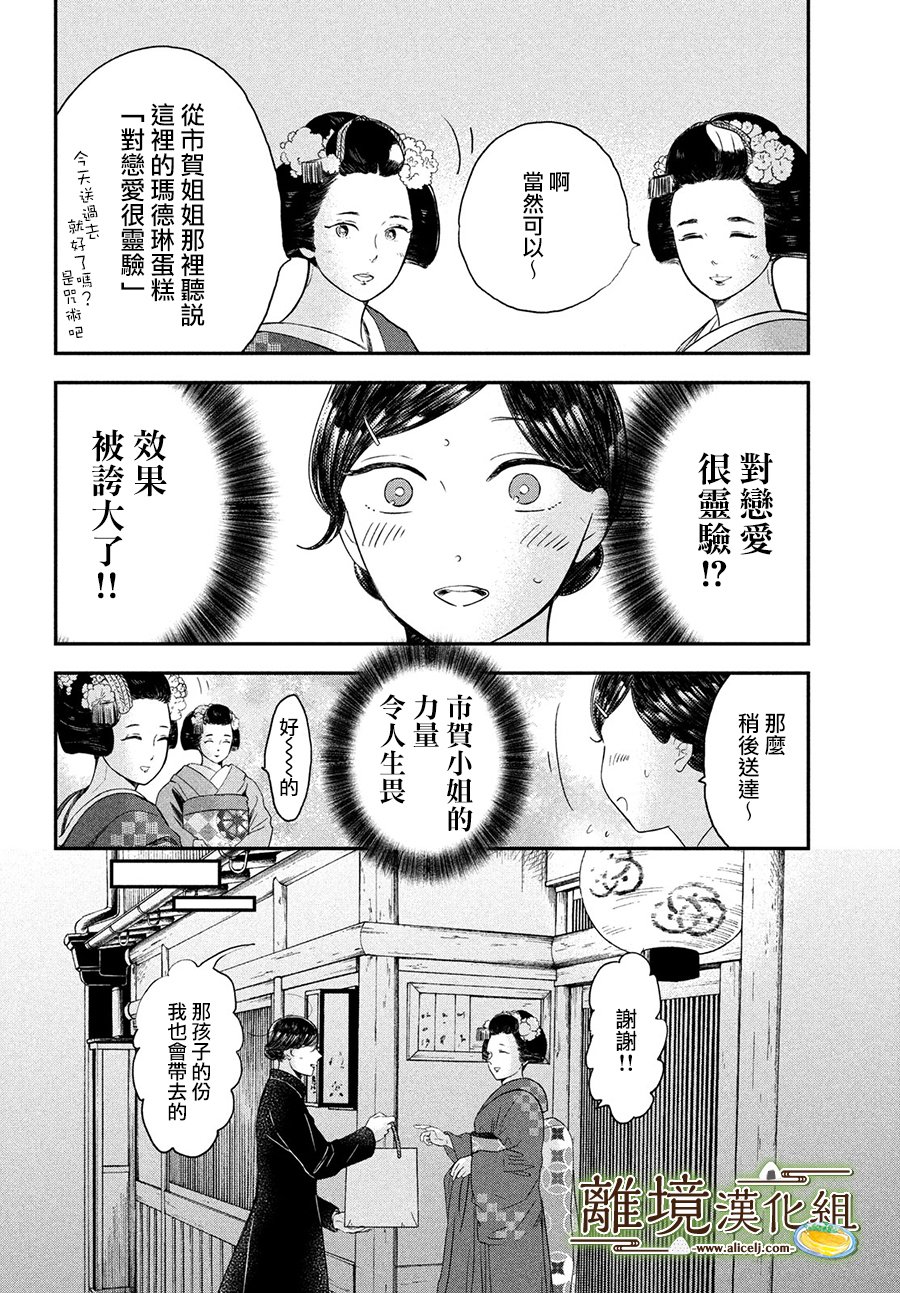 第20话9