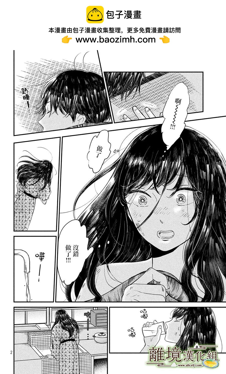 第21话1