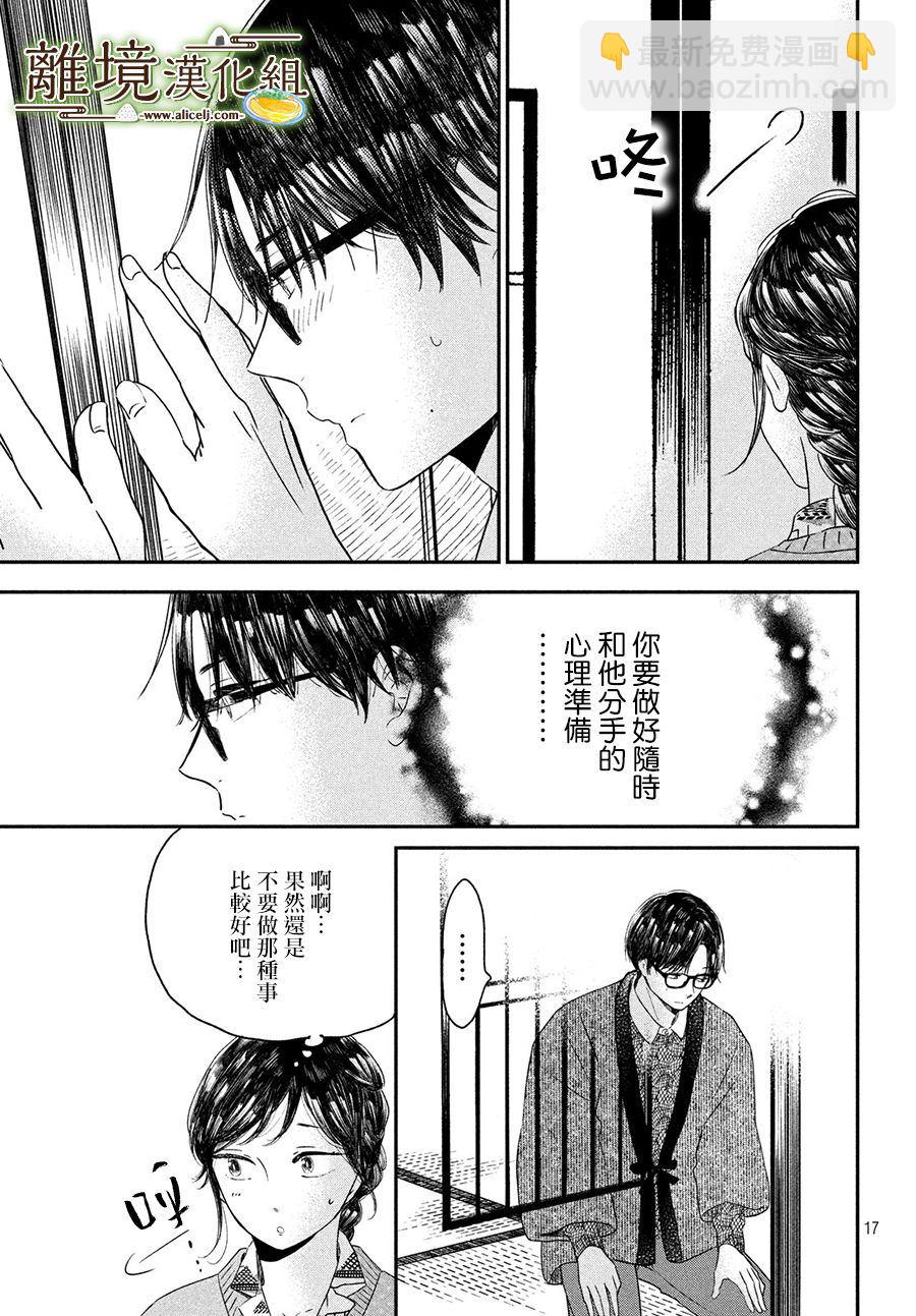 第21话16