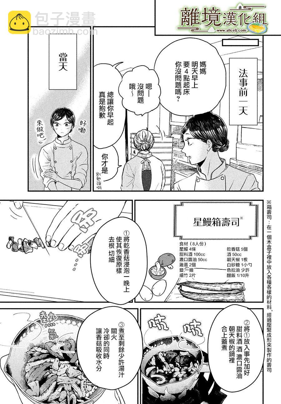 第21话18