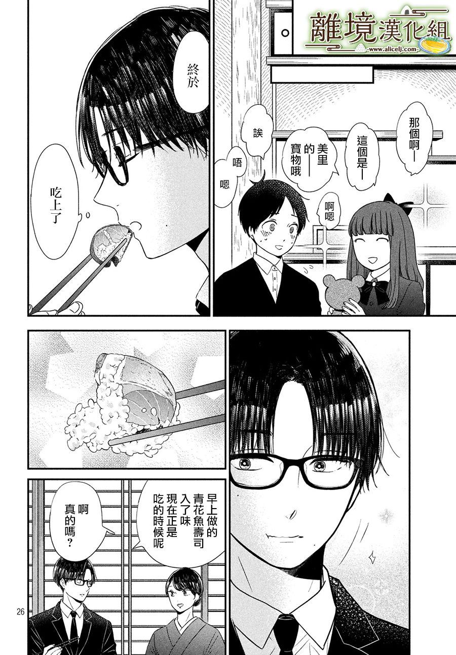 第21话25