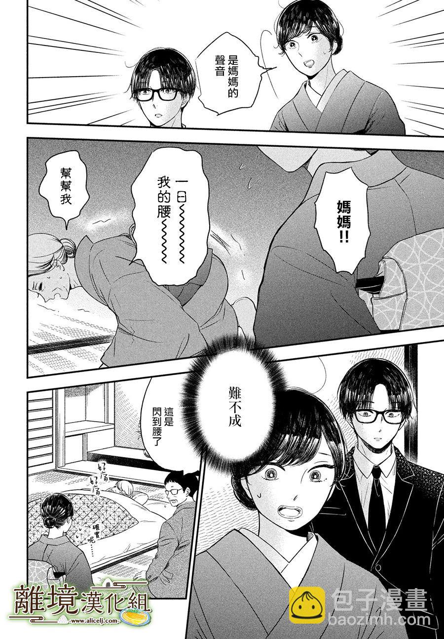 第21话27