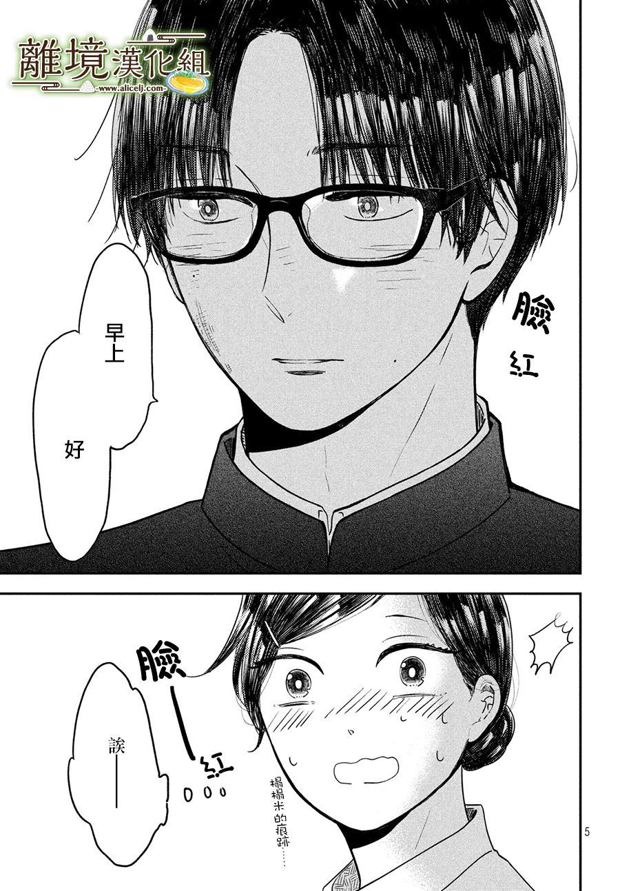 第21话4
