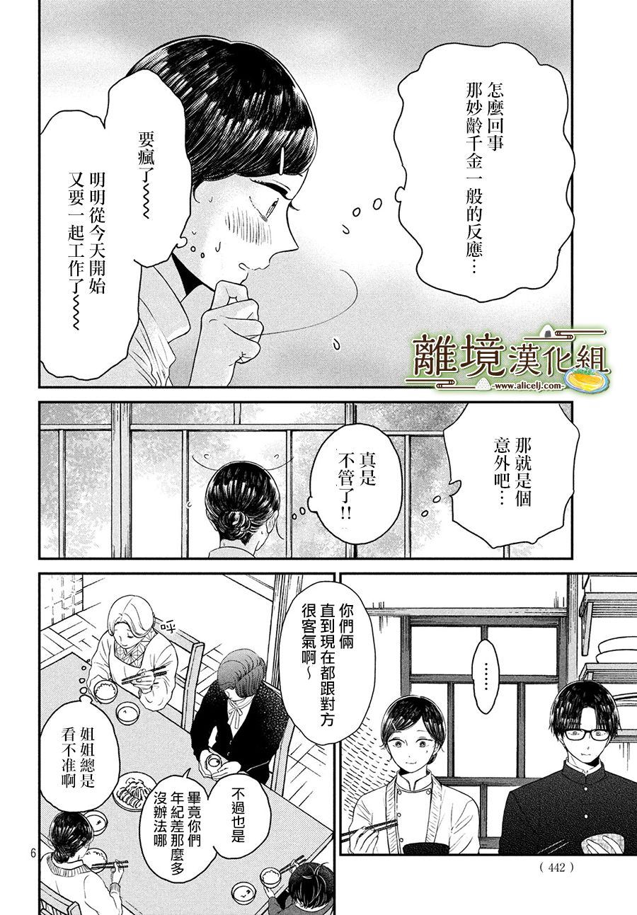 第21话5