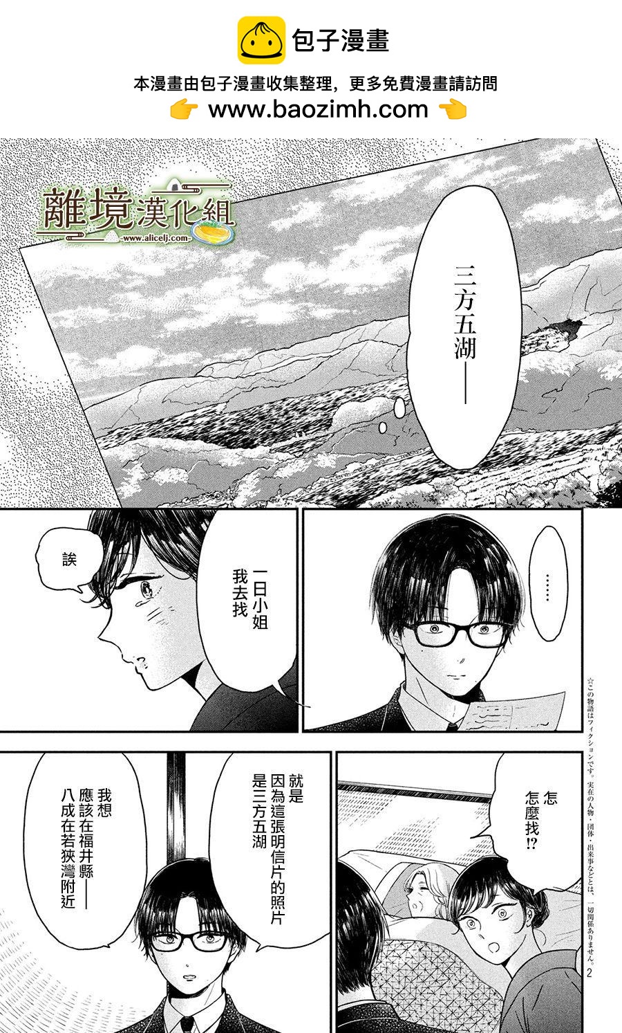 第22话1