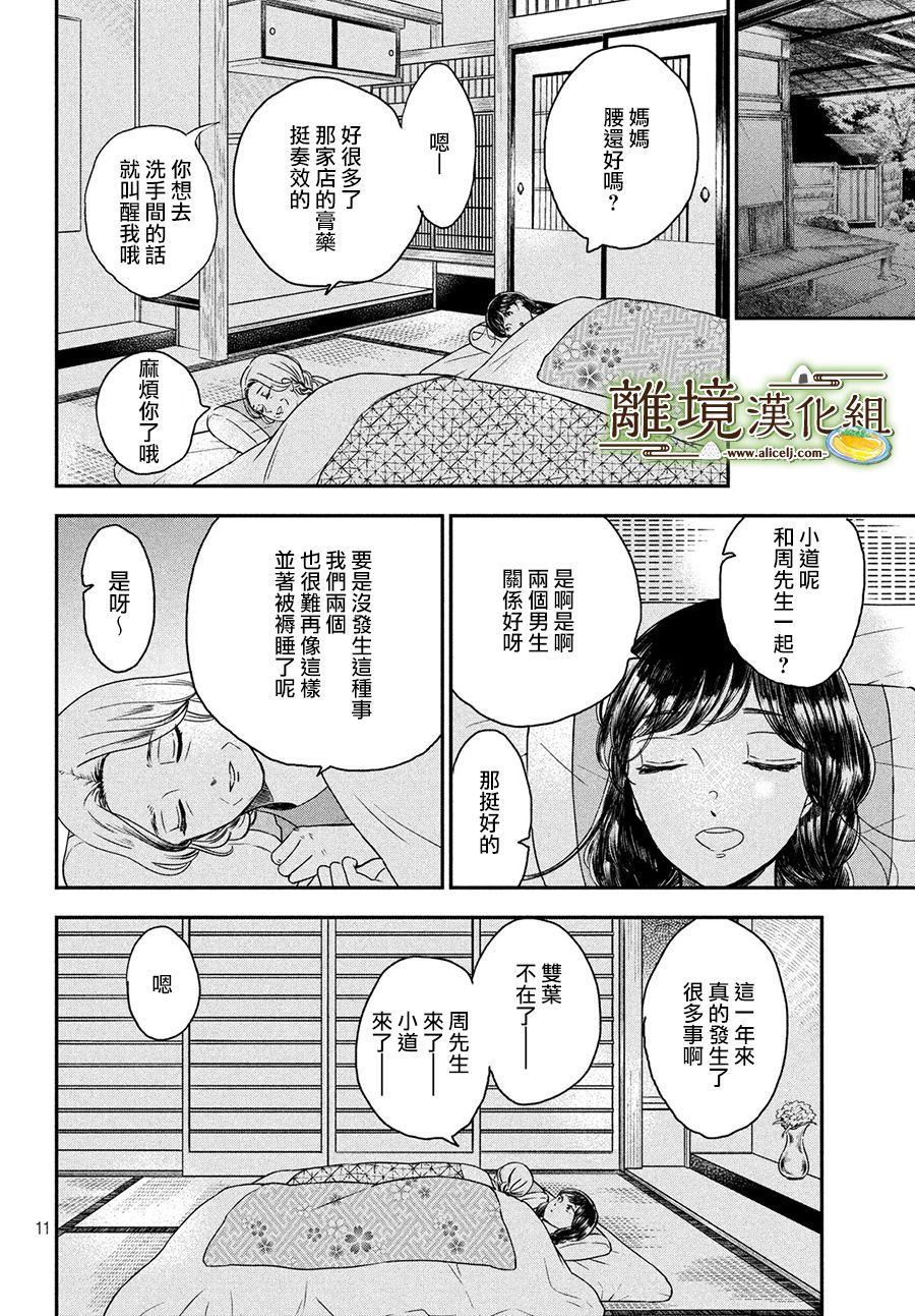 第22话10
