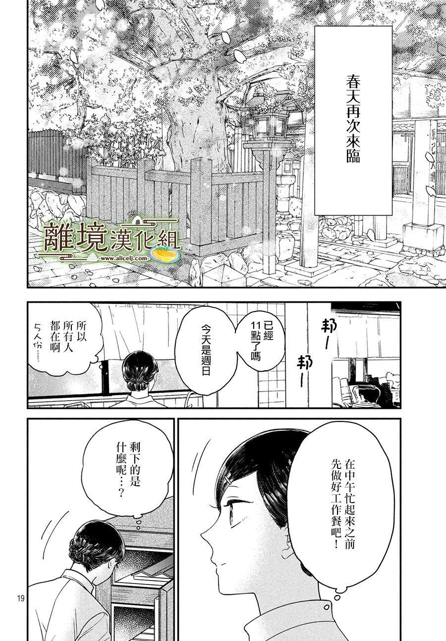 第22话18