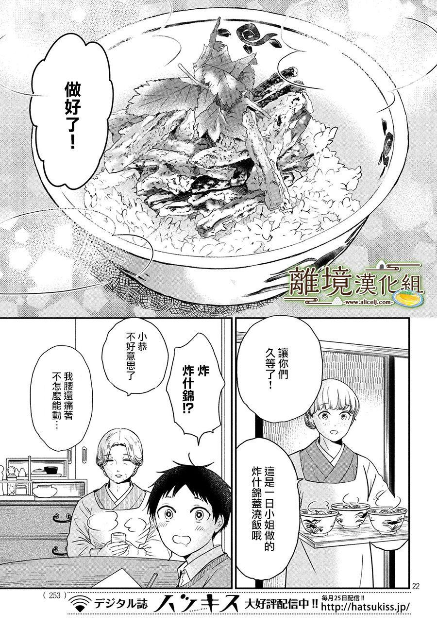 第22话21