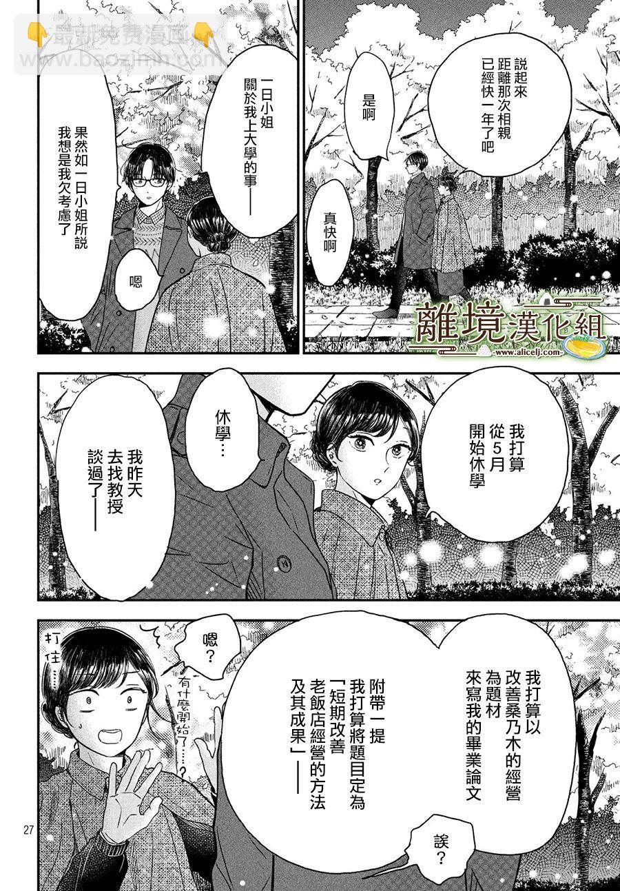 第22话26