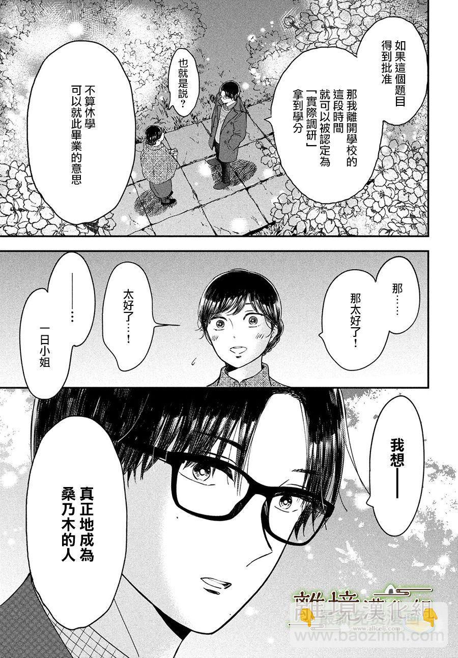 第22话27