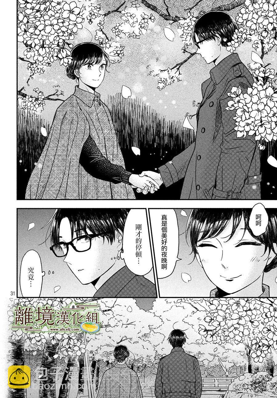 第22话30
