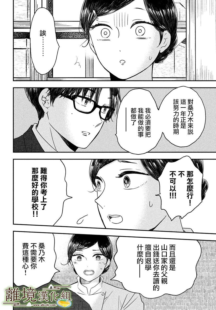 第22话6