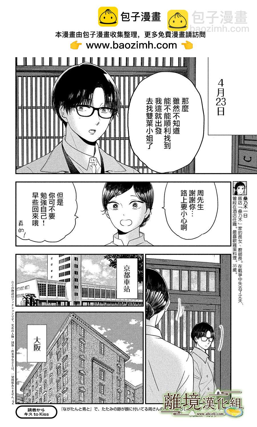 第23话1