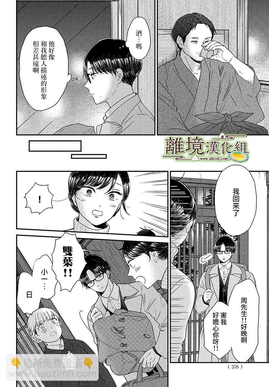 第23话13