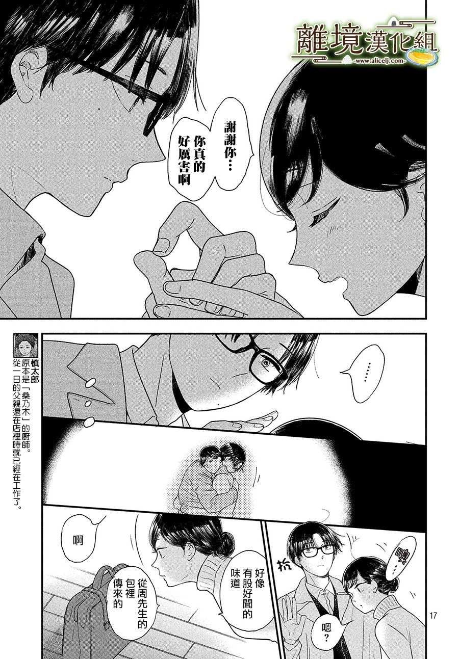 第23话16