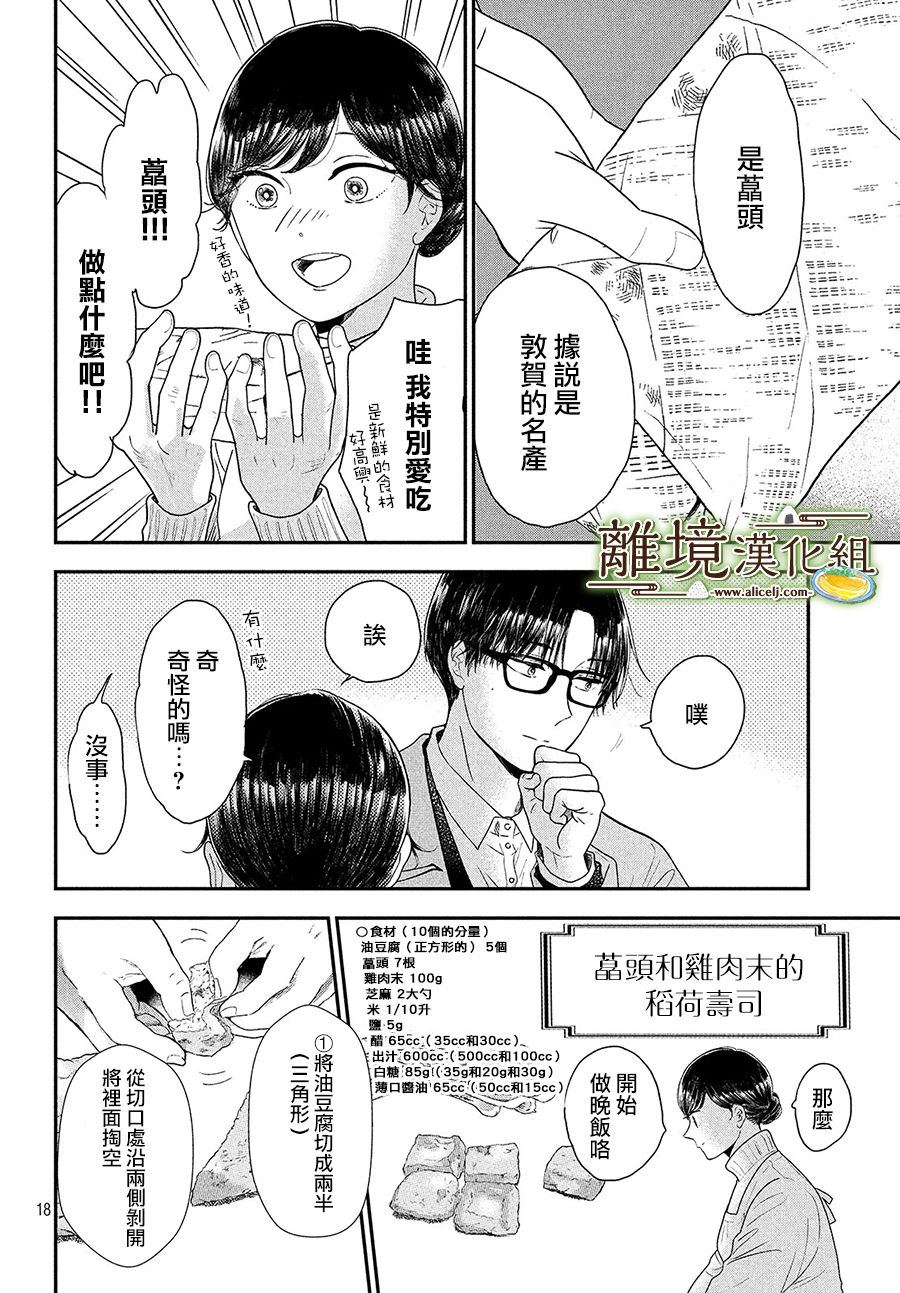第23话17