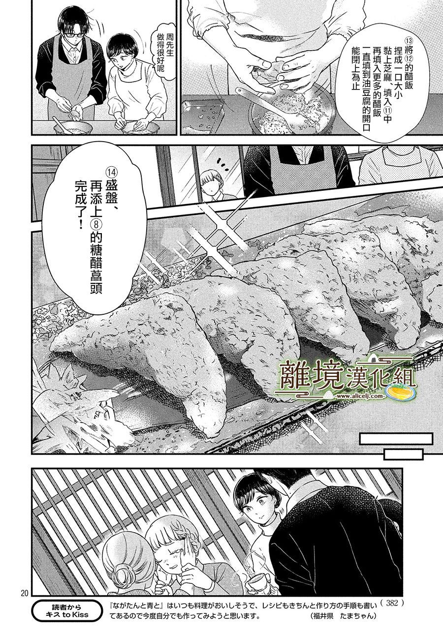 第23话19