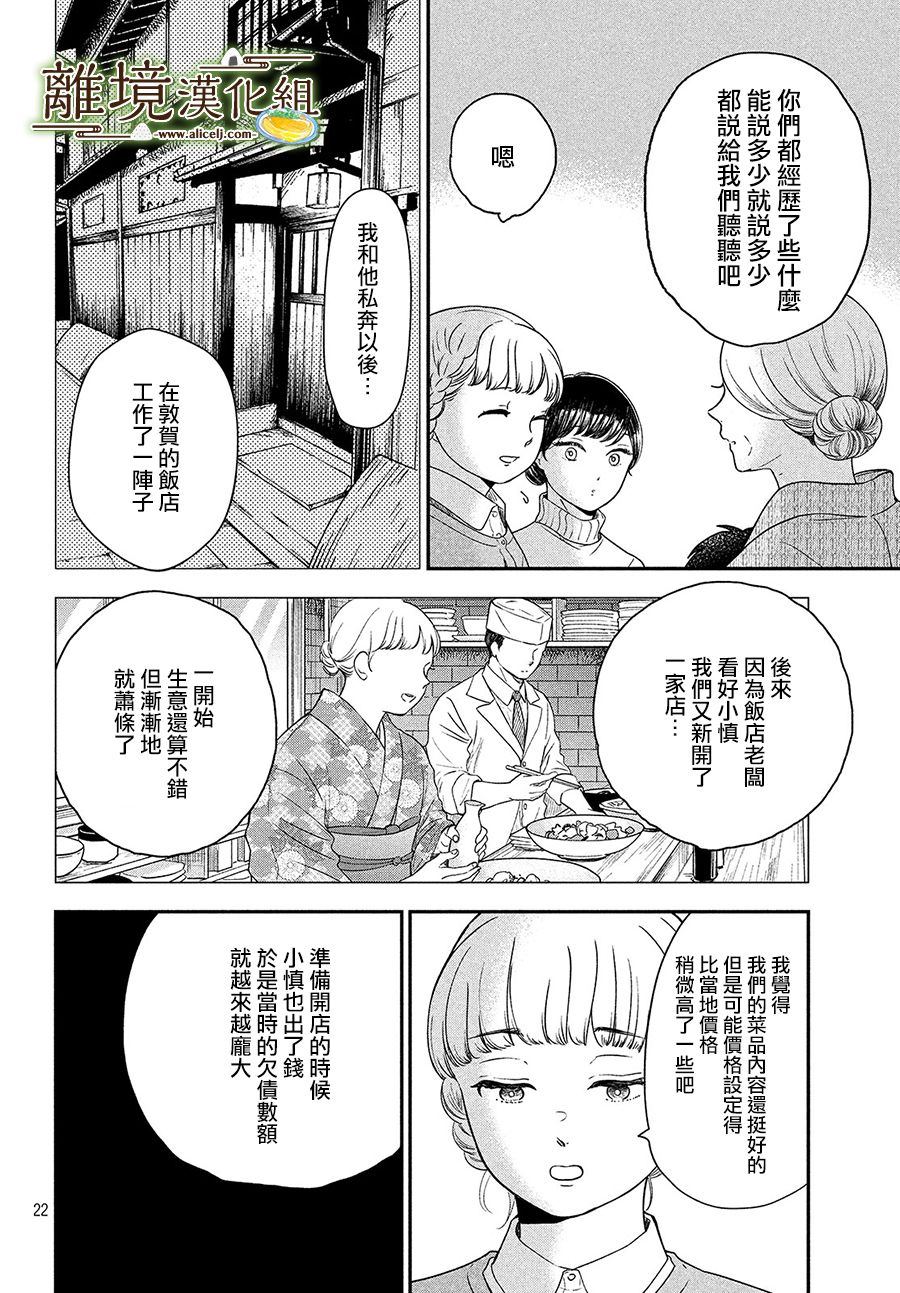 第23话21
