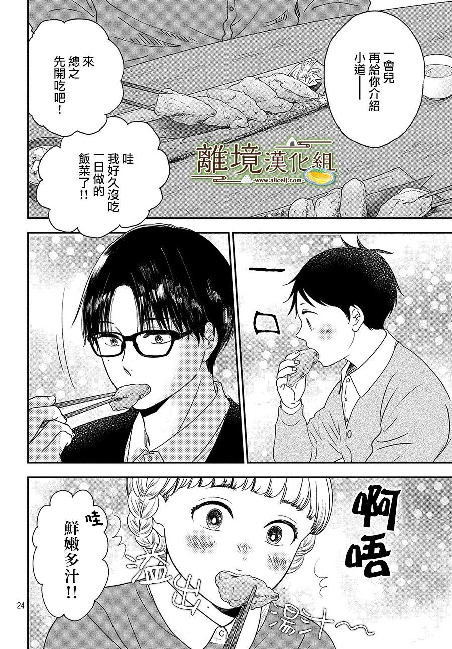 第23话23