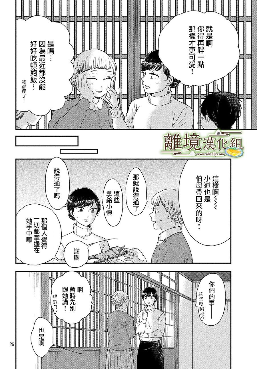 第23话25