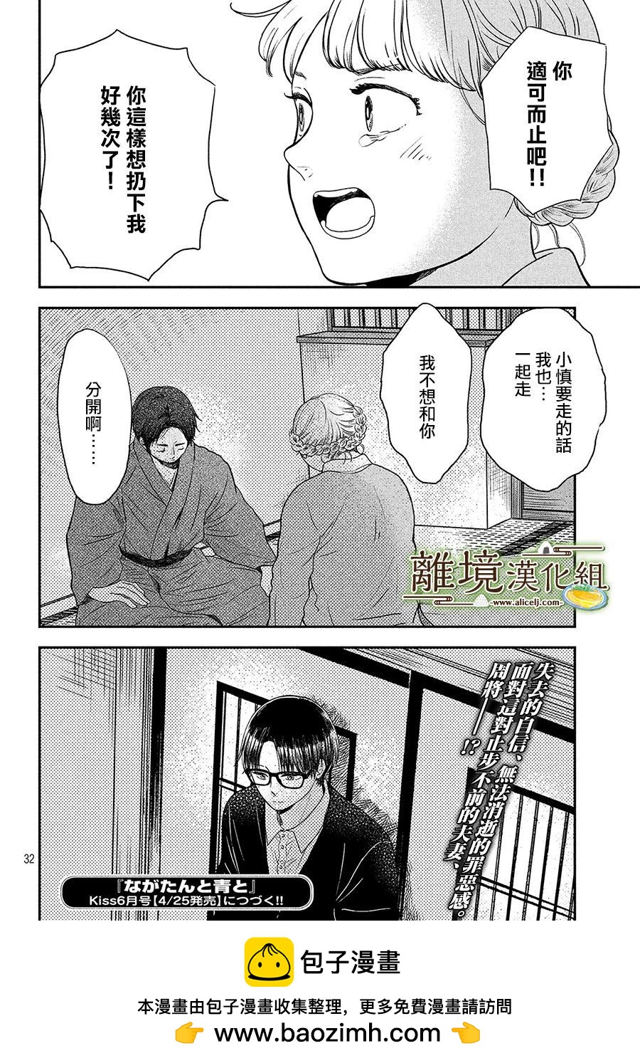 第23话31