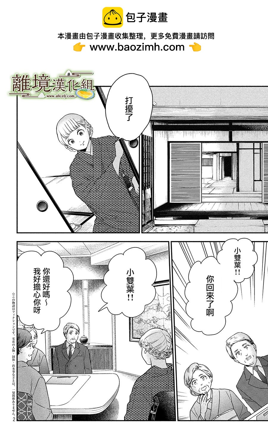 第24话1