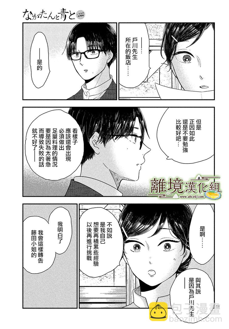 第24话10