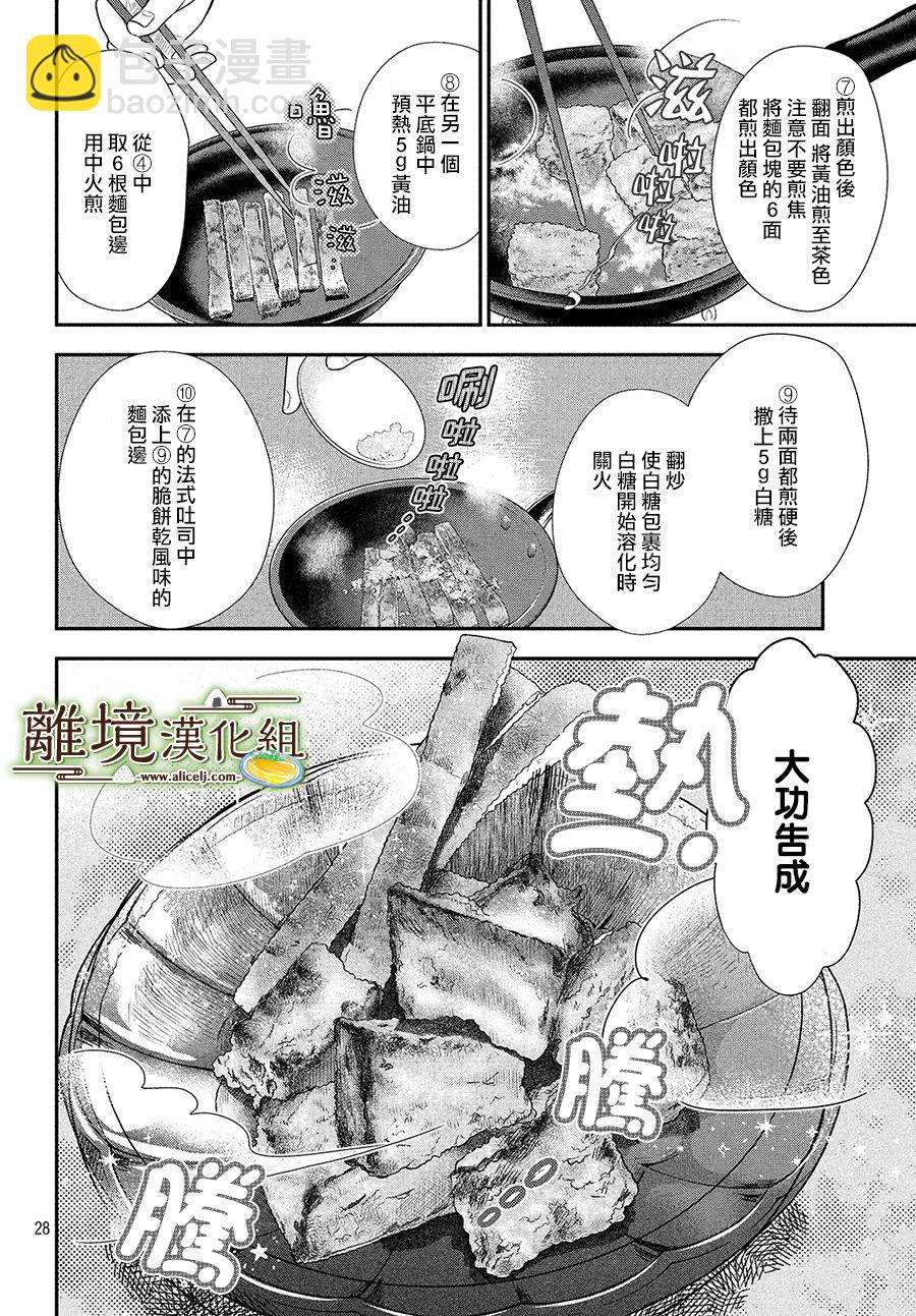 第24话27