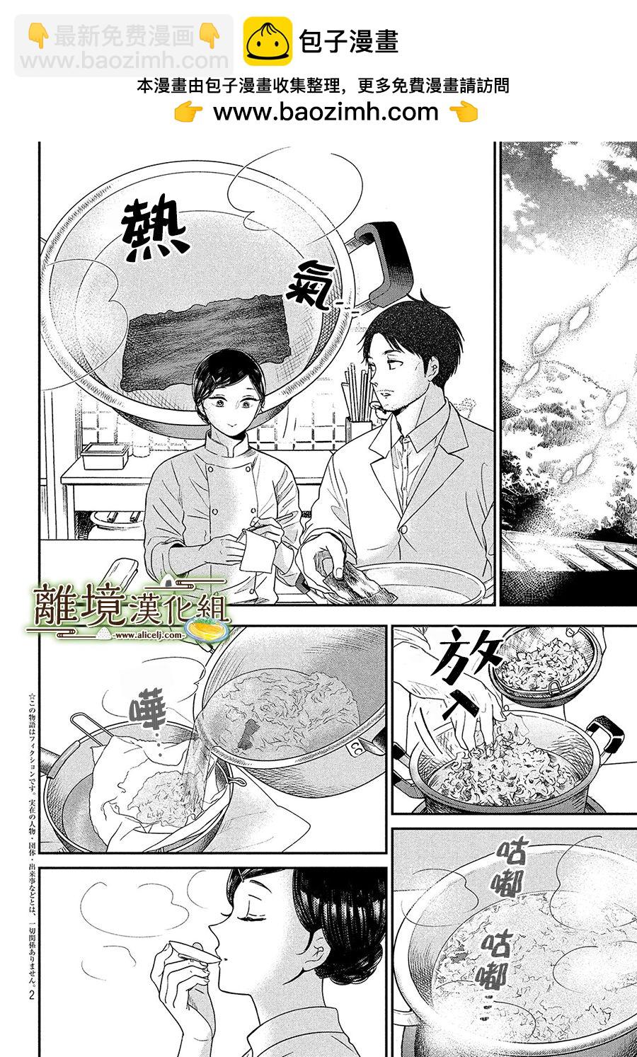 第25话1