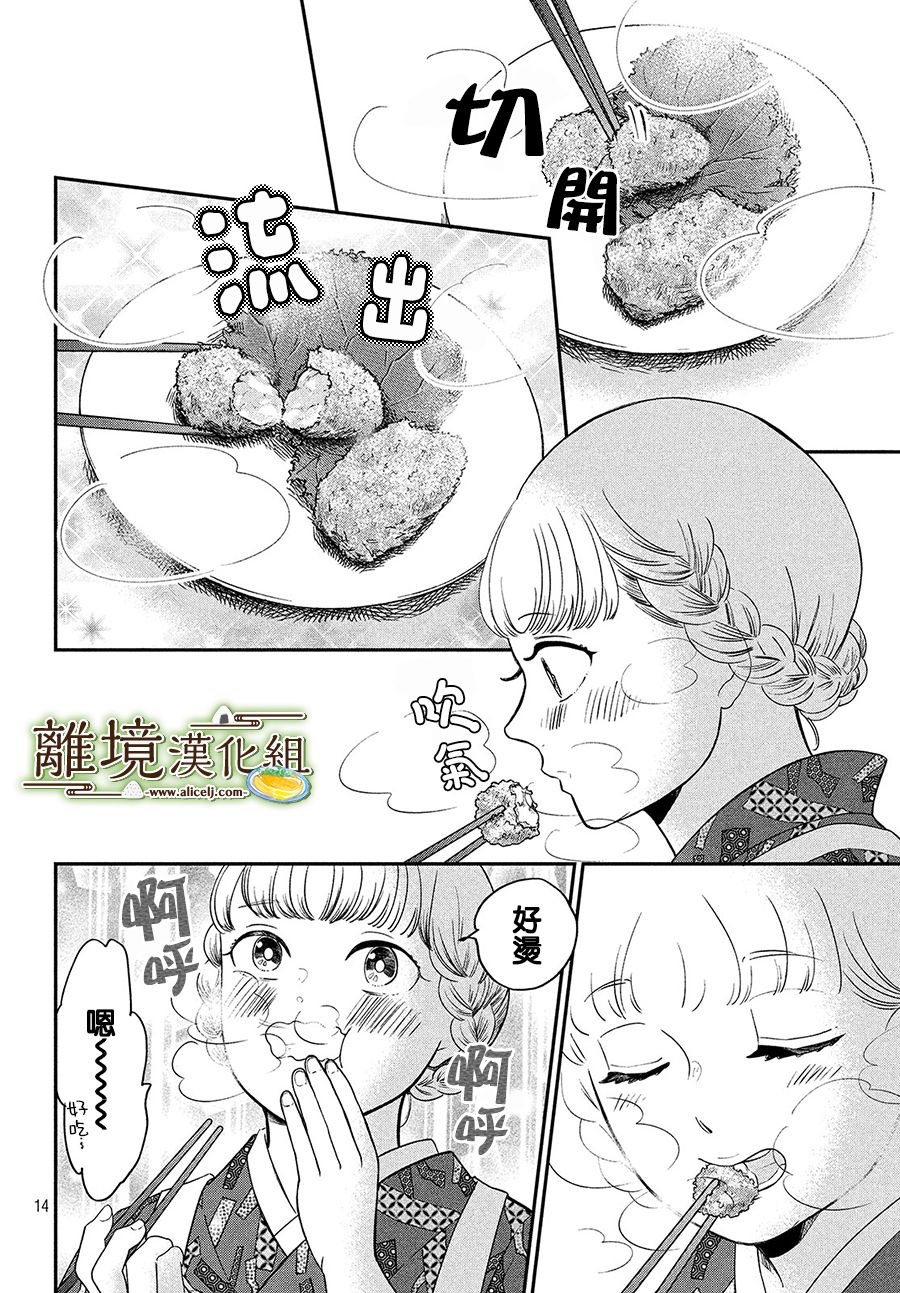 第25话13