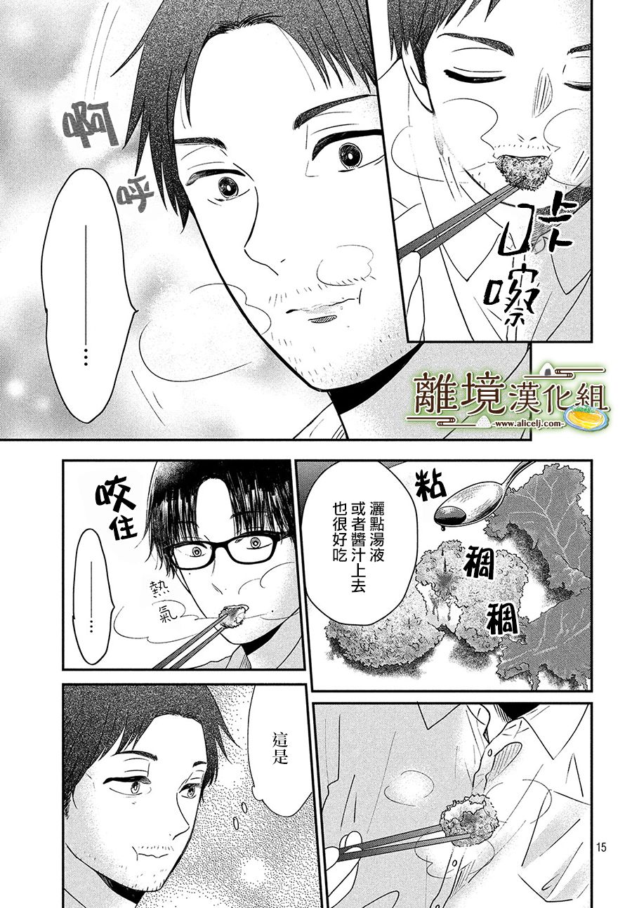 第25话14