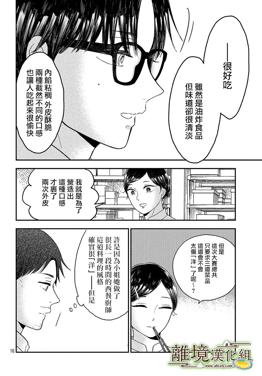 第25话15