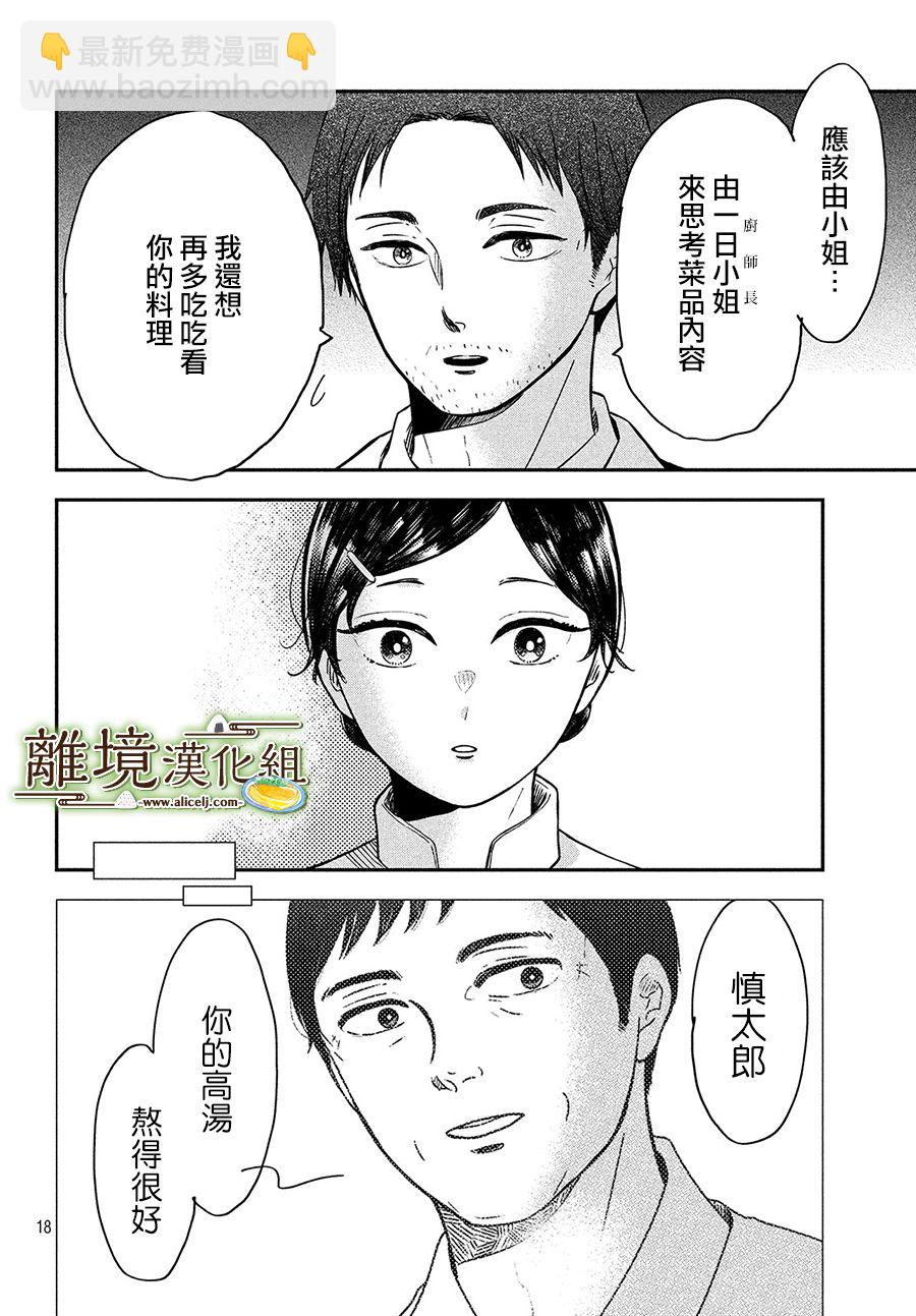 第25话17