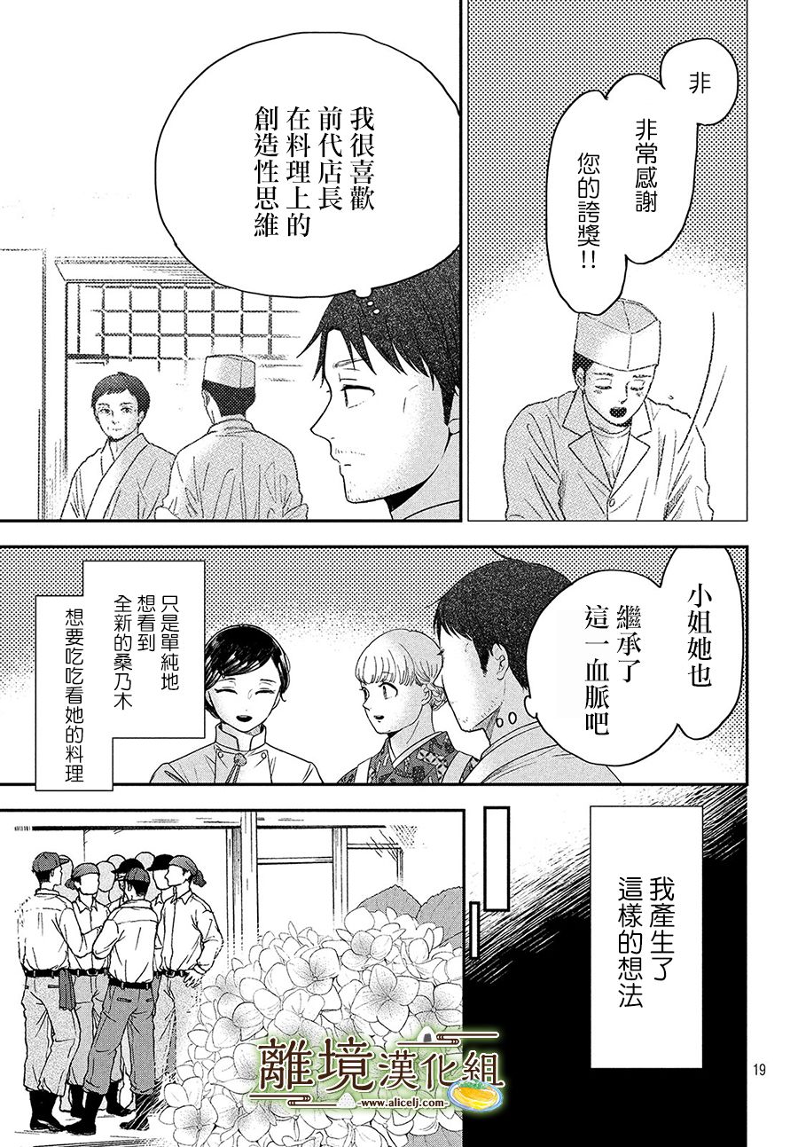 第25话18