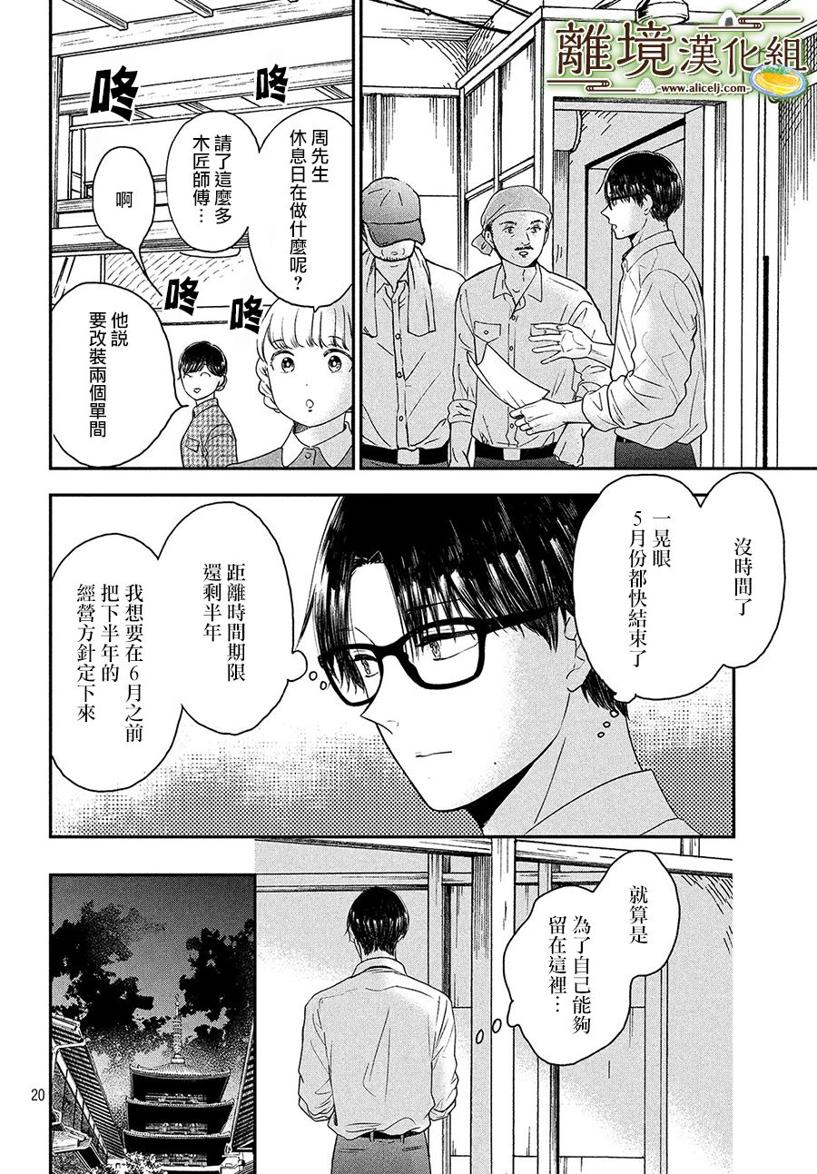 第25话19