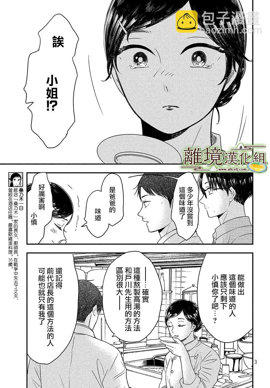 第25话2