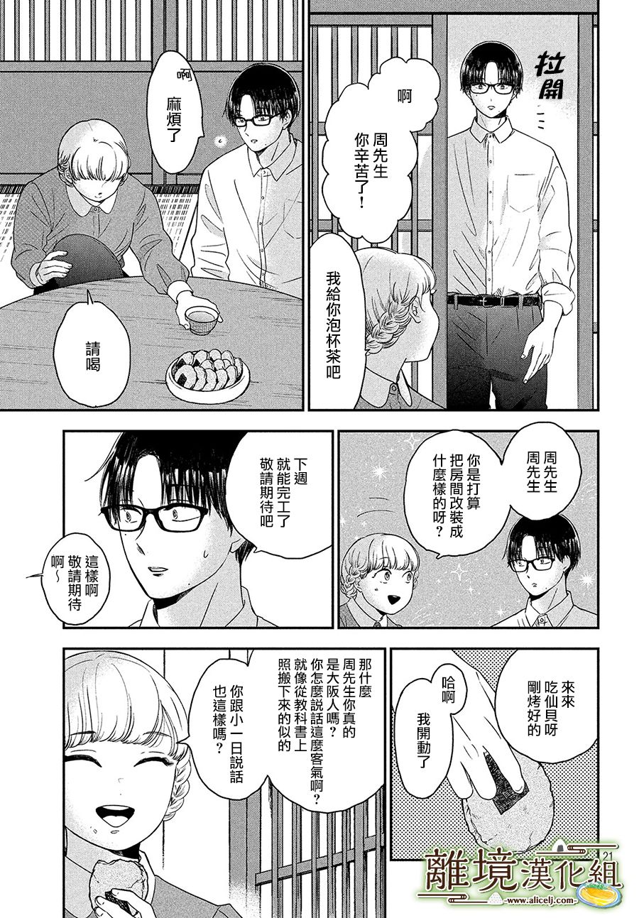 第25话20