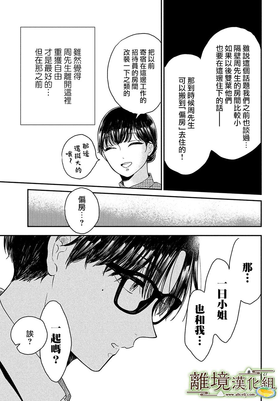 第25话26