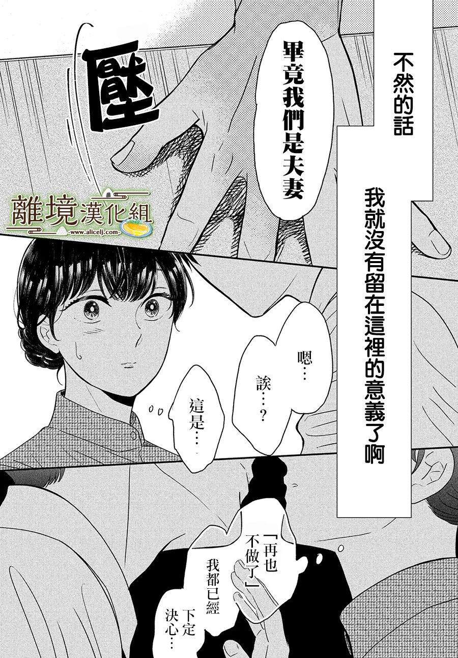 第25话27
