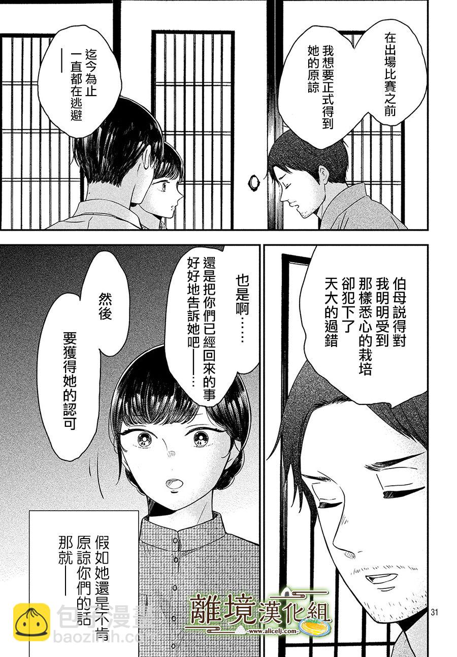 第25话30
