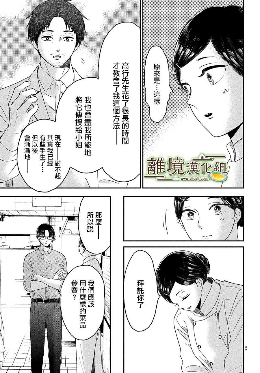 第25话4