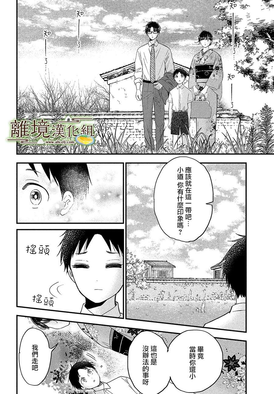 第28话11