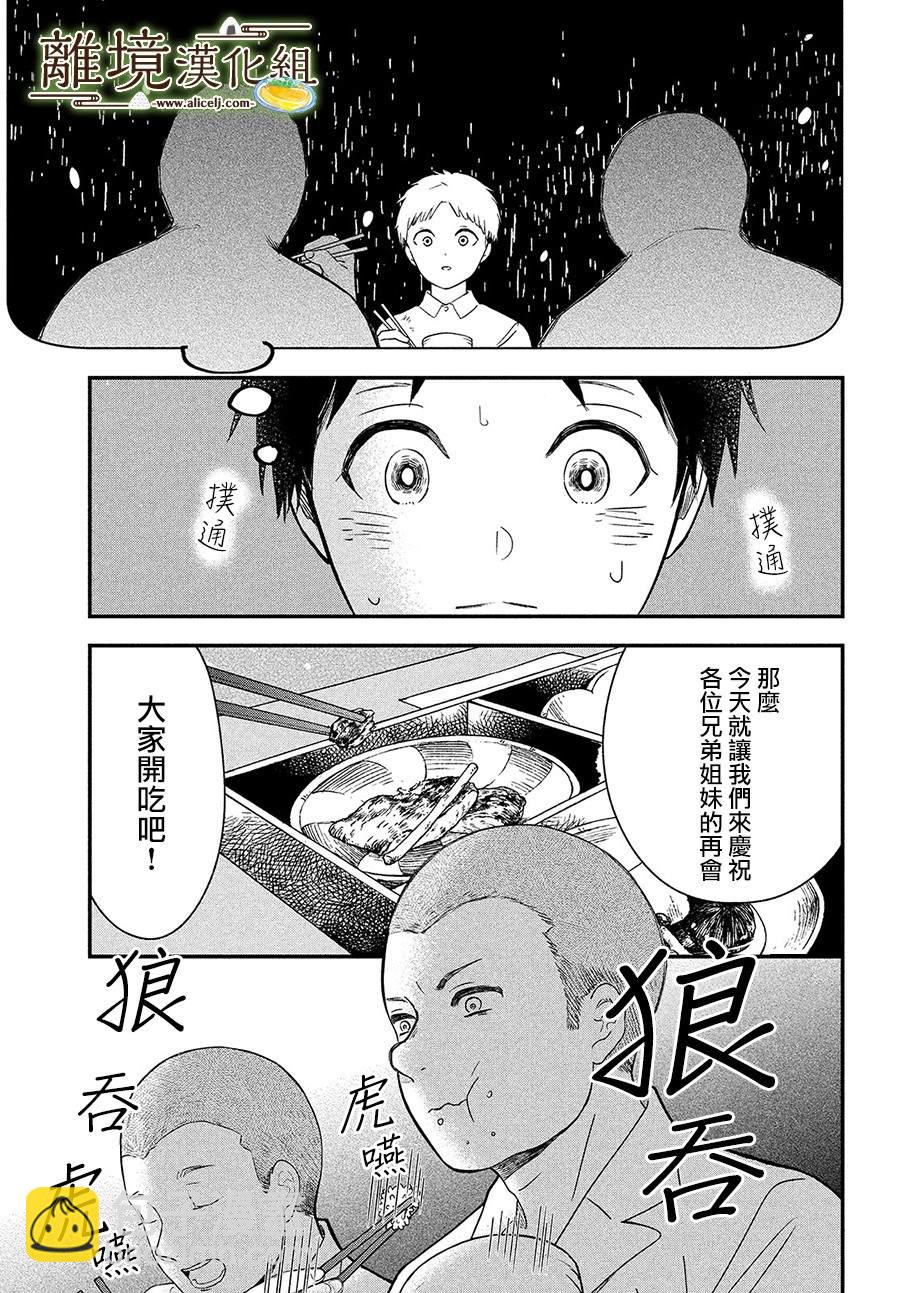 第28话16
