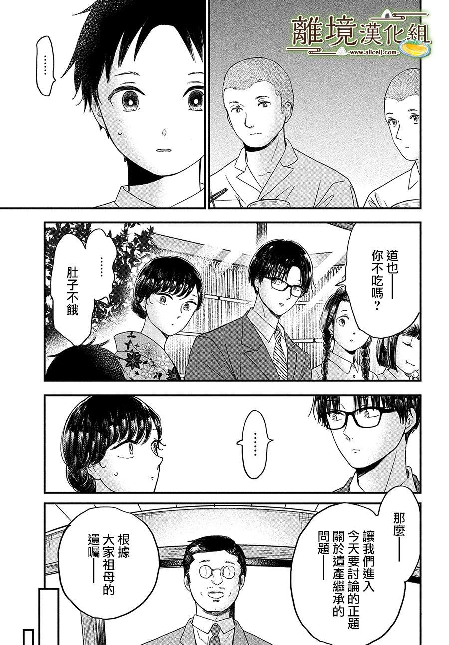 第28话18