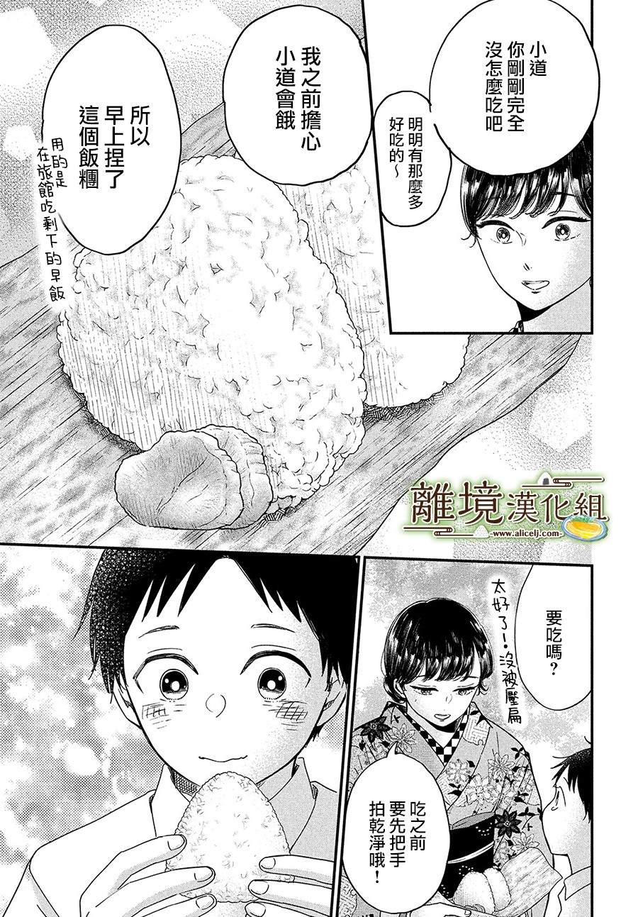 第28话24