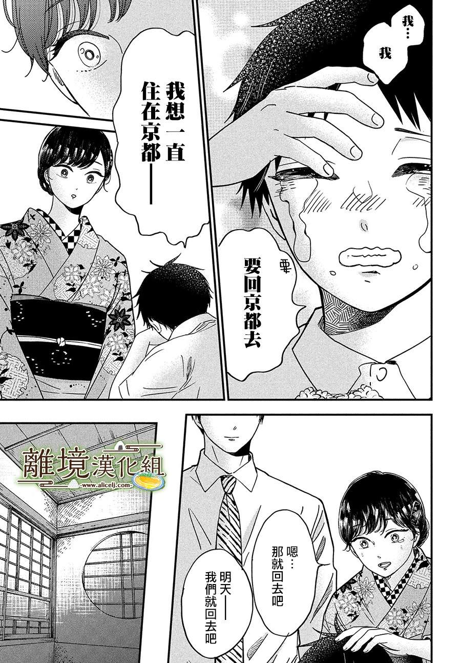 第28话26