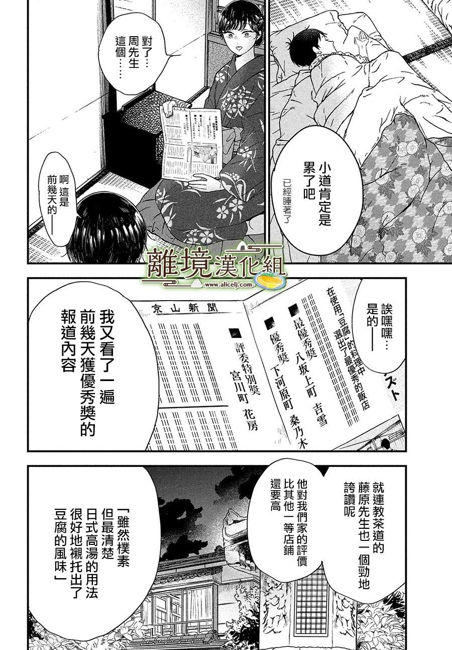 第28话27