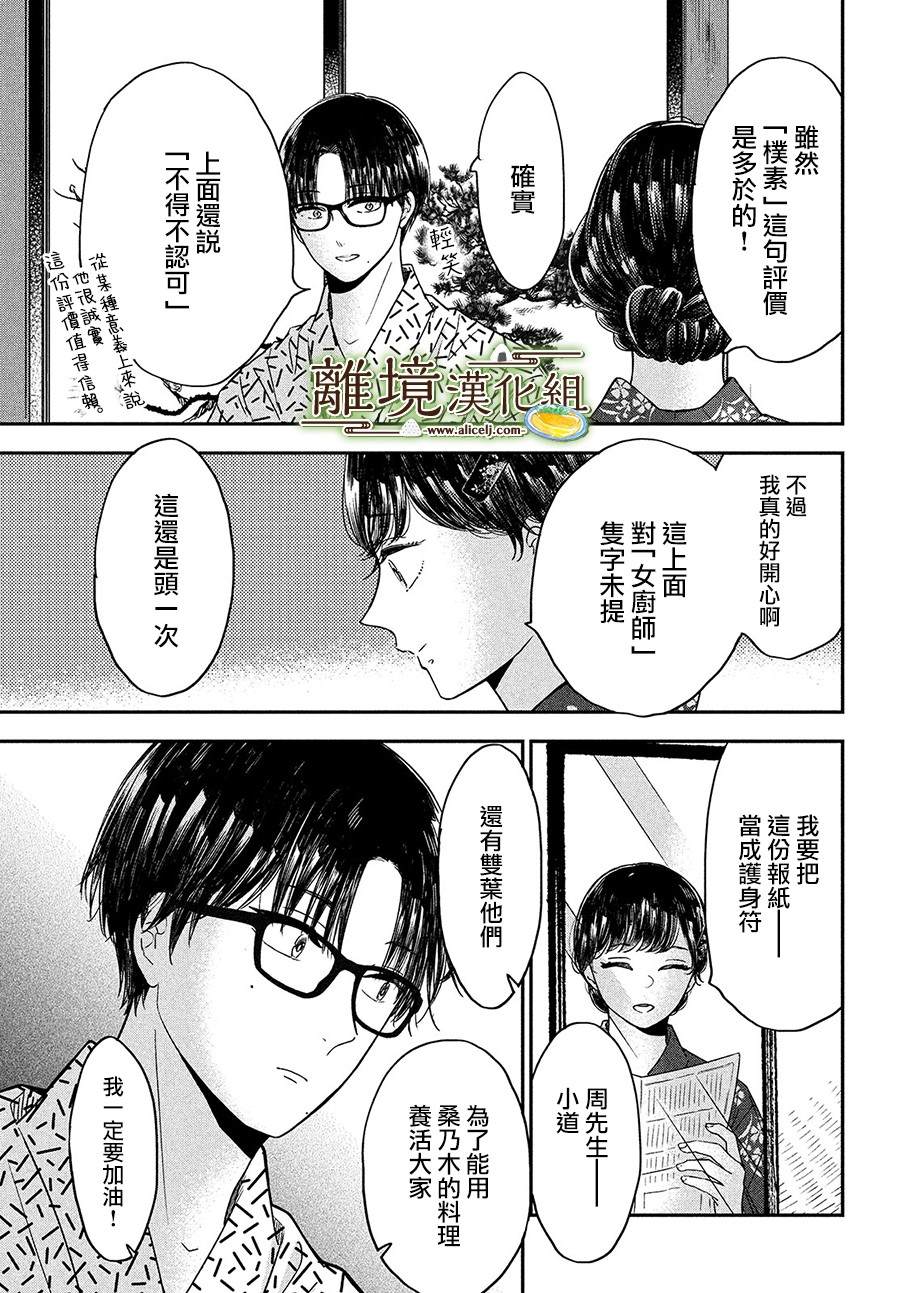 第28话28