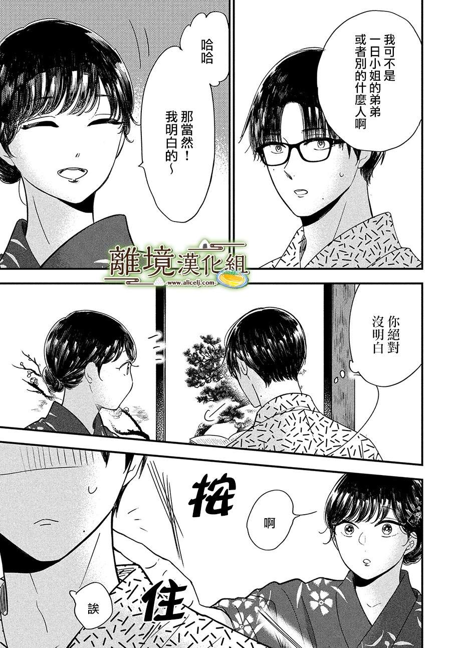 第28话30