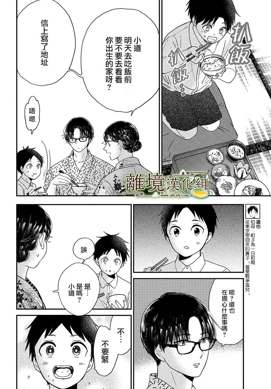 第28话9